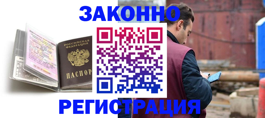 прописка регистрация в Ульяновской области